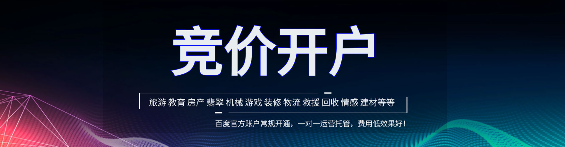 宁南百度竞价托管